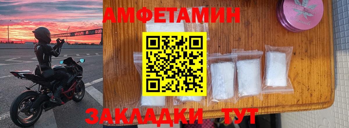 АМФЕТАМИН 97% Дзержинск