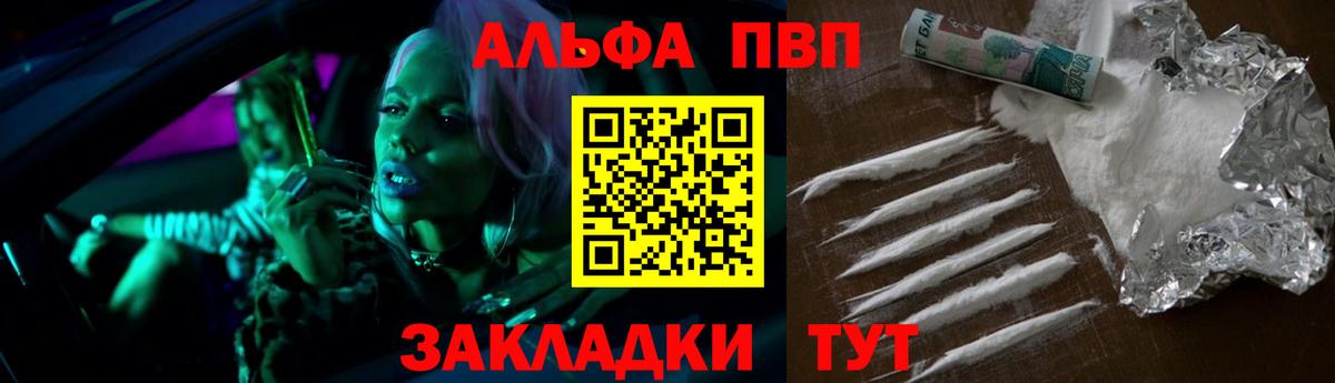 A-PVP Соль Дзержинск