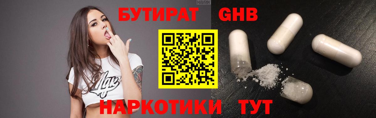 Дзержинск  БУТИРАТ Butirat  Вход с VPN 