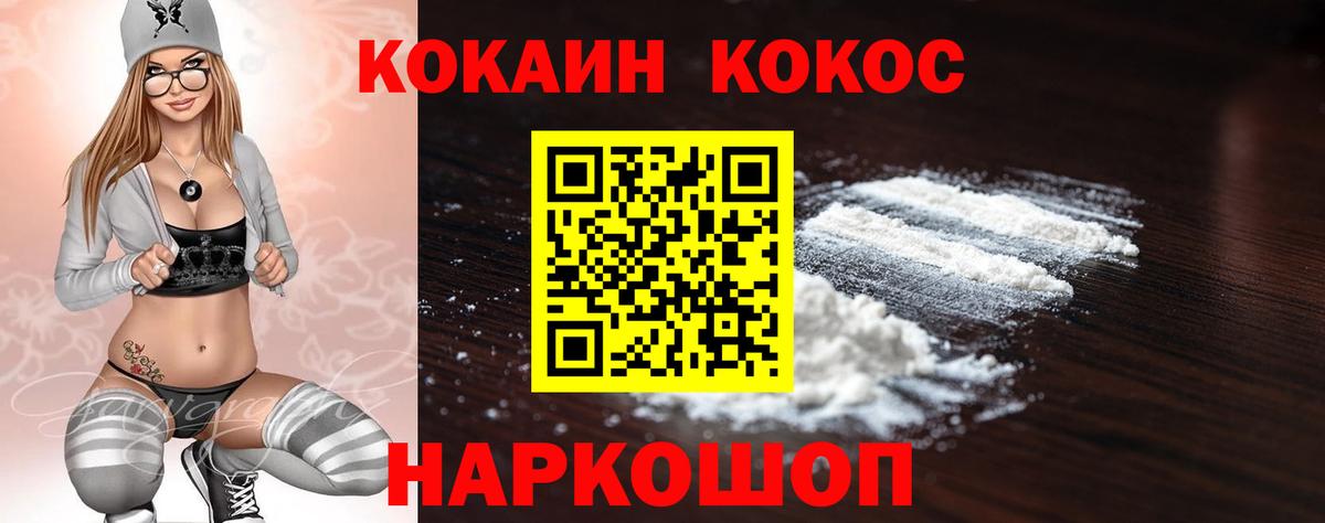 Кокаин Columbia  Вход с VPN  КОКАИН  Cocaine Колумбийский  Дзержинск 