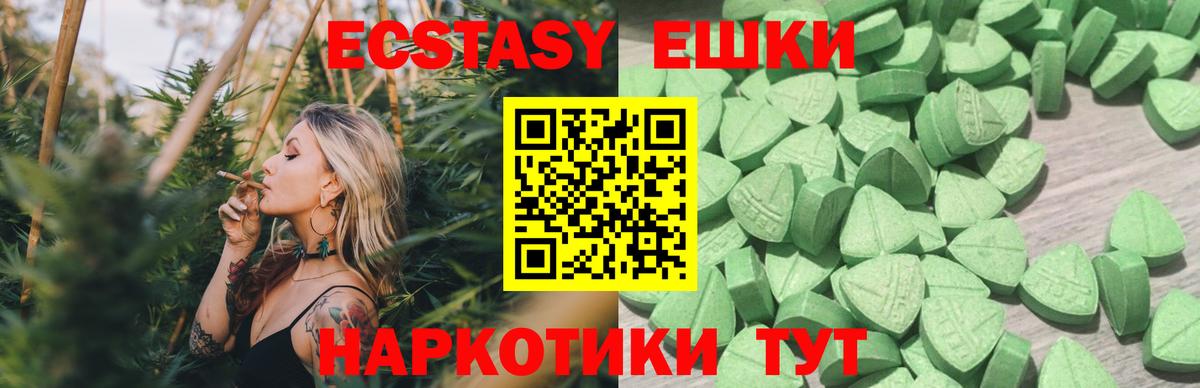 Экстази диски Дзержинск