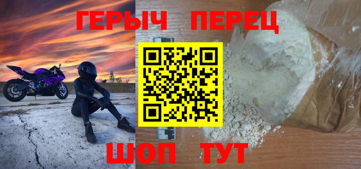 Героин белый  Вход с VPN  Героин  Дзержинск 