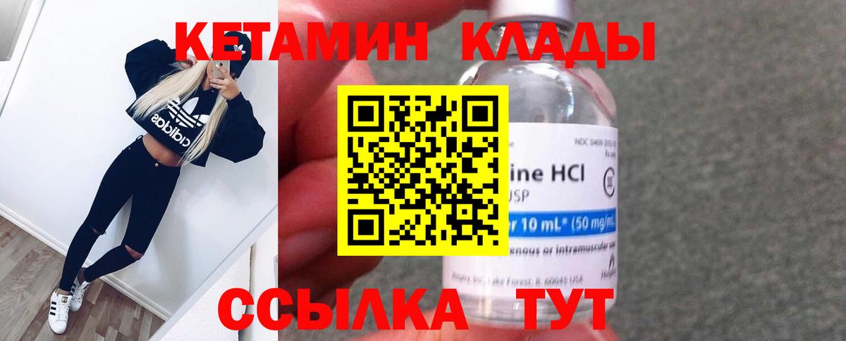 Кетамин ketamine  Вход с VPN  Дзержинск 