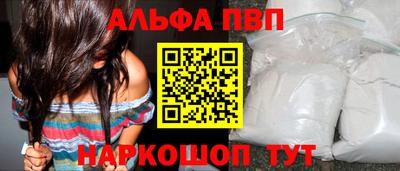 ALPHA PVP Кимры