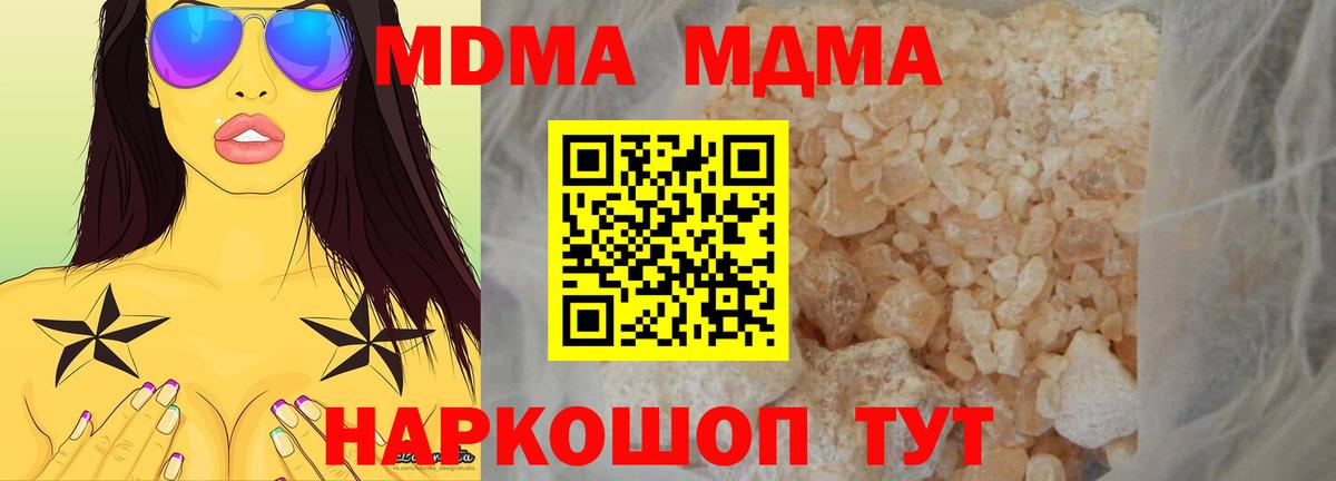 Дзержинск  MDMA VHQ  Вход с VPN 