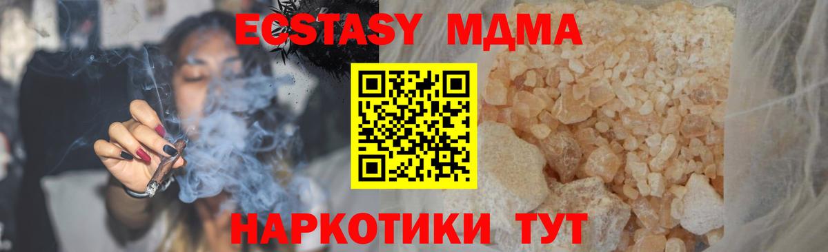 MDMA молли Дзержинск