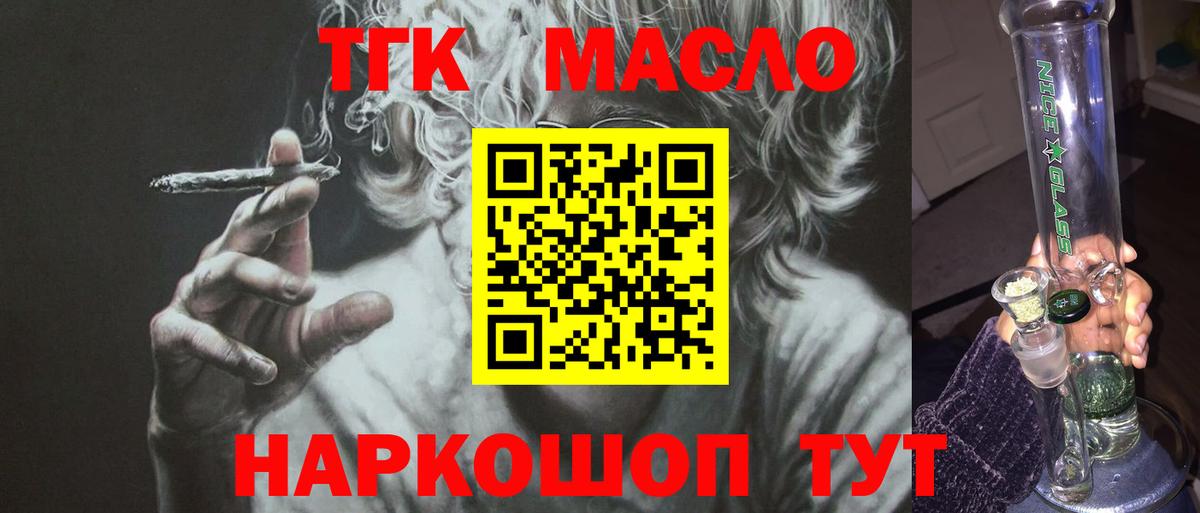 Дзержинск  ТГК жижа  Дистиллят ТГК Wax  Вход с VPN 