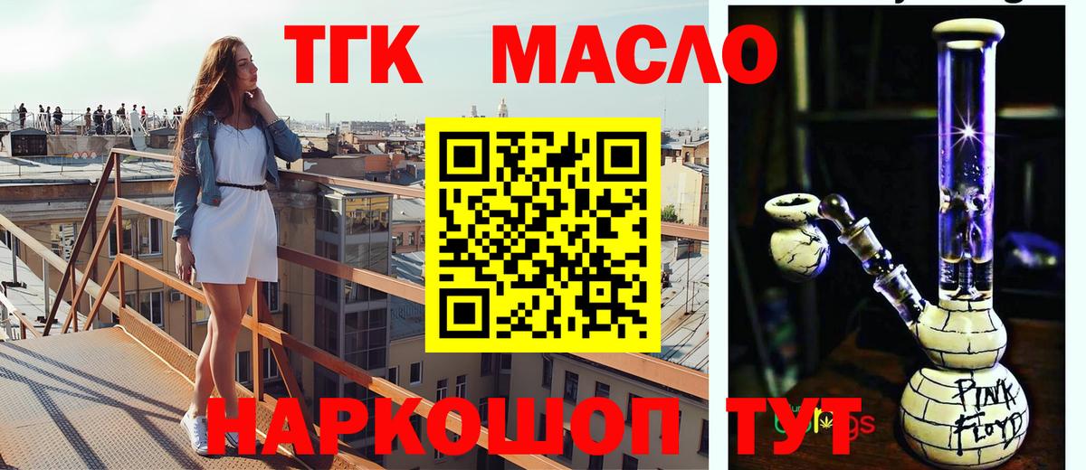 Дистиллят ТГК Wax Дзержинск